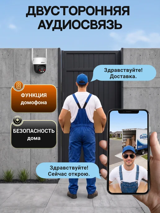 Dahua 3 МП камера видеонаблюдения уличная Wi-Fi для дома с телефон…, вариант, фото 5