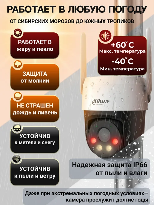 Dahua 3 МП камера видеонаблюдения уличная Wi-Fi для дома с телефон…, вариант, фото 8