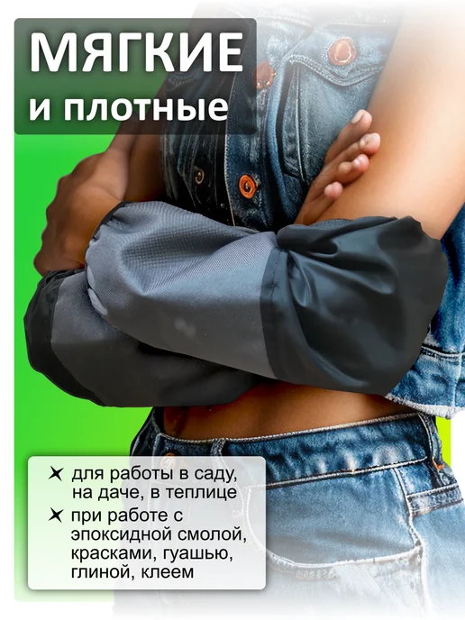 Нарукавники защитные рабочие для садоводства, серый, фото 2