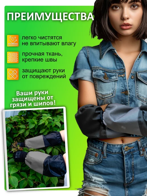 Нарукавники защитные рабочие для садоводства, серый, фото 3