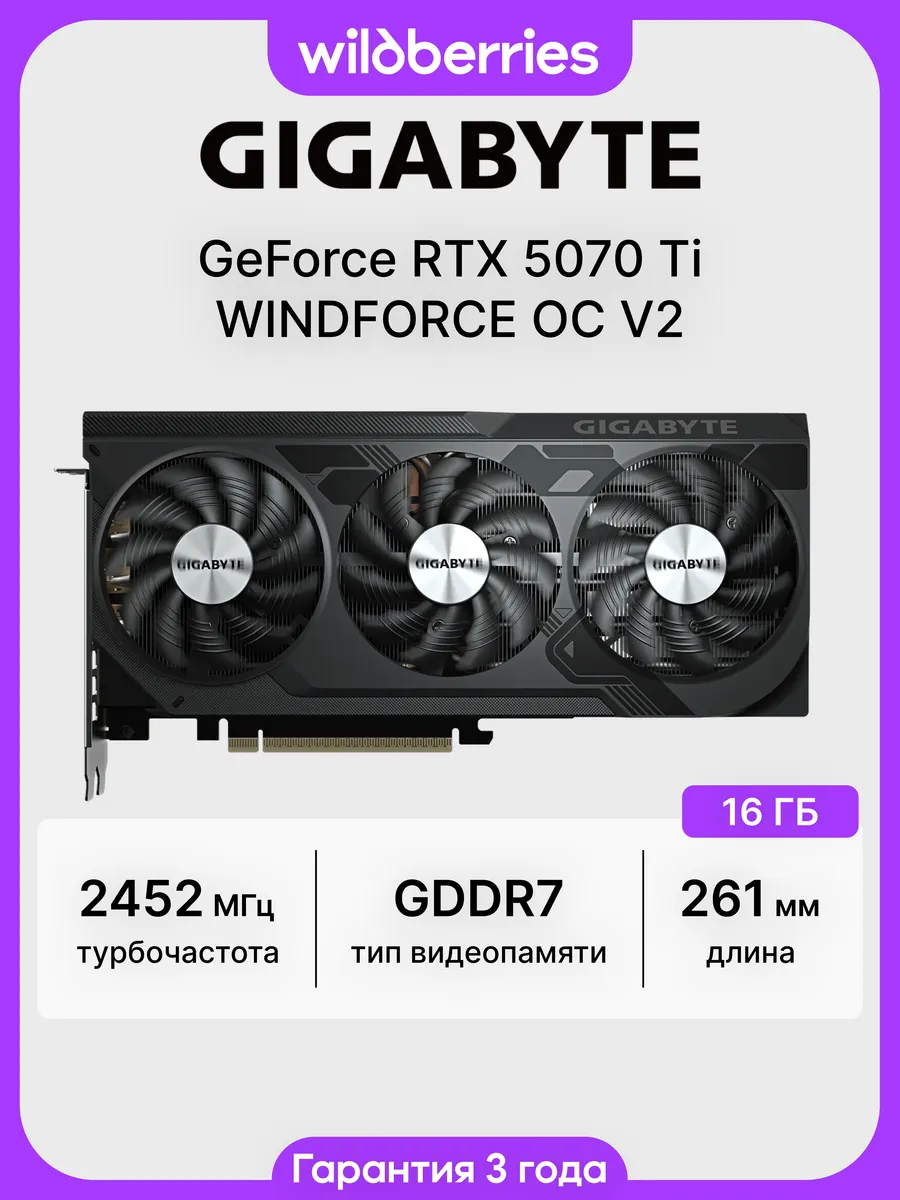 Видеокарта RTX 5070 Ti WINDFORCE OC V2 16 ГБ (GV-N507TWF3OCV…
