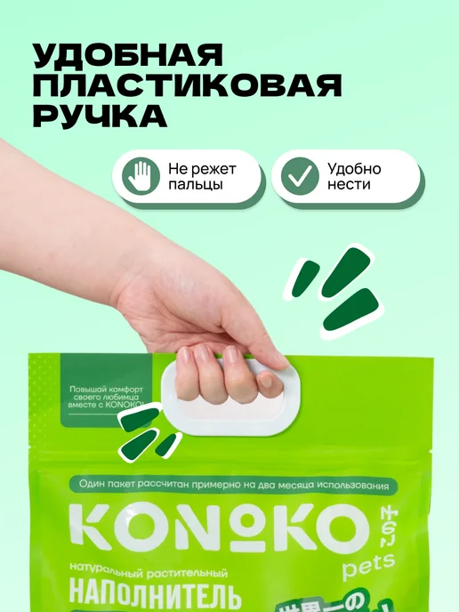 KONOKO Наполнитель для кошачьего туалета тофу комкующийся 5 кг, 5 кг, фото 3