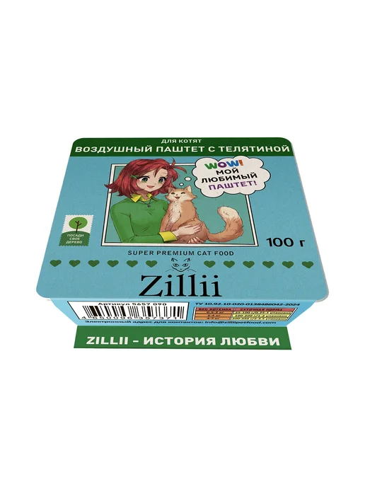 Zillii Влажный корм для котят, паштет с телятиной - 100 г х 15 шт, 100 г, 15 шт, фото 2