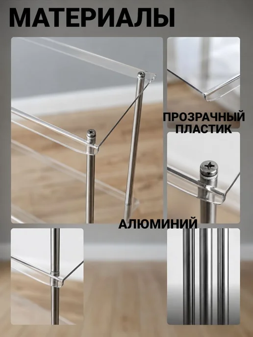 Подставка для цветов на подоконник прозрачная полка 60х25х68, 25x68, фото 5