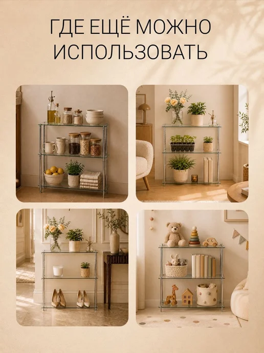 Подставка для цветов на подоконник прозрачная полка 60х25х68, 25x68, фото 6