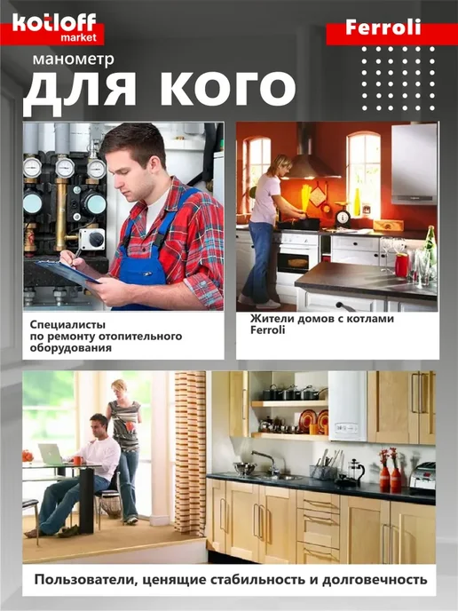 Ferroli Манометр (под скобу) 4 бар для котлов, вариант, фото 4