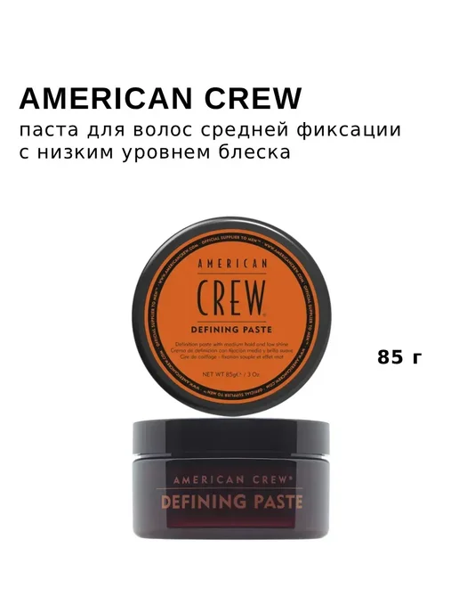 American CREW Паста для укладки волос со средней фиксацией, 85 г, 85 г, фото 4