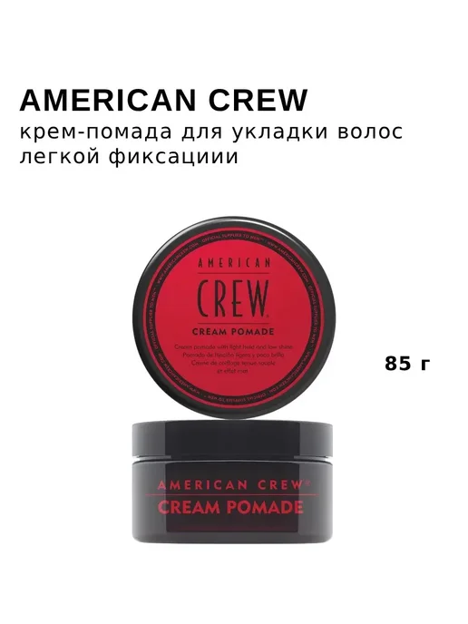 American CREW Крем-помада для для укладки волос легкой фиксации, 85 г, 85 г, фото 4