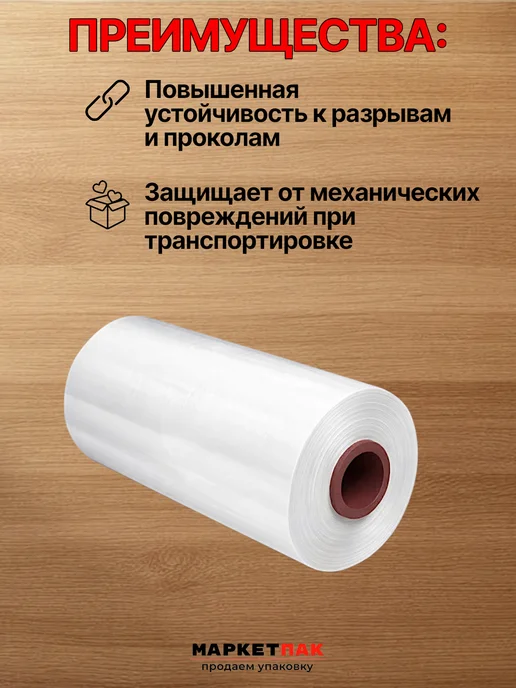 Маркет Пак Стрейч-пленка белая микро ролик 125 мм, 0,5 кг, 0,5 кг, фото 3