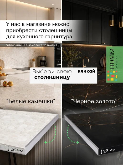 Homm для дома Кухонный гарнитур шкаф напольный 60, черный, фото 3