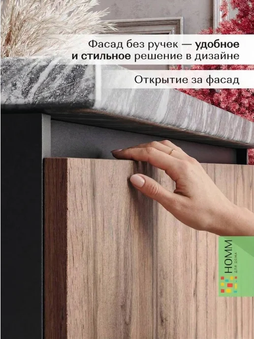 Homm для дома Кухонный гарнитур шкаф напольный 60, черный, фото 5
