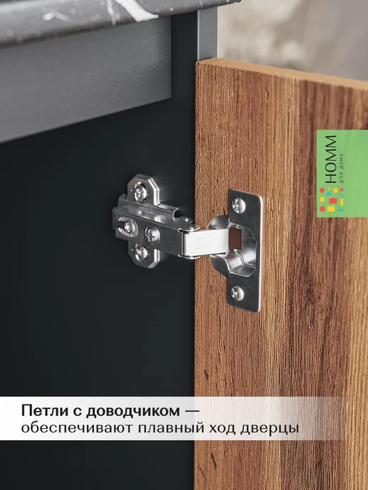 Homm для дома Кухонный гарнитур шкаф напольный 60, черный, фото 6