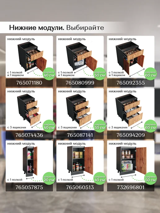 Homm для дома Кухонный гарнитур шкаф напольный 60, черный, фото 8