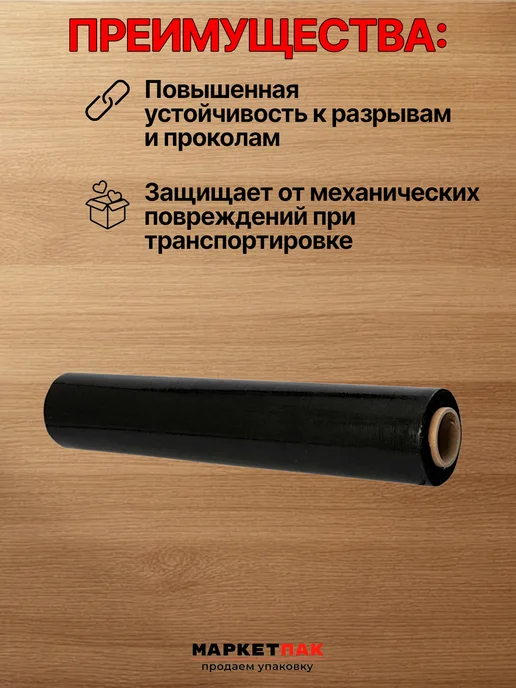 Маркет Пак Стрейч-пленка белая 500 мм, 1,2 кг, 1,7 кг, фото 2