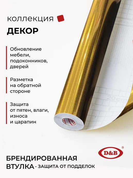 D&B Пленка самоклеящаяся голография, желтый, фото 2