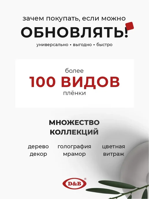 D&B Пленка самоклеящаяся голография, желтый, фото 8