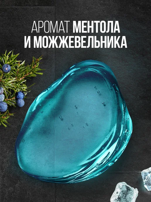 PALMOLIVE Гель для душа мужской Полярная свежесть 2шт 250мл, 2 шт, 250 мл, фото 3