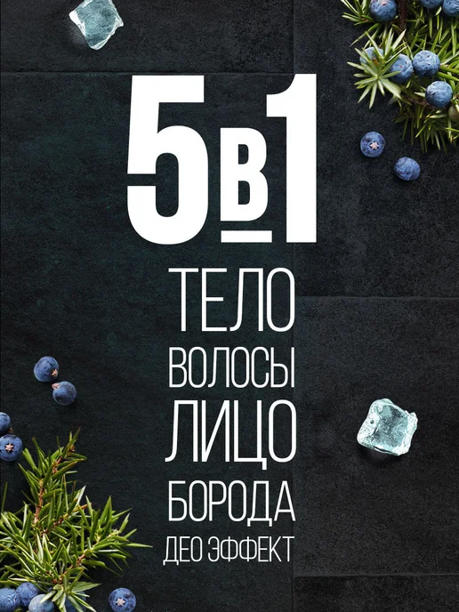 PALMOLIVE Гель для душа мужской Полярная свежесть 2шт 250мл, 2 шт, 250 мл, фото 6