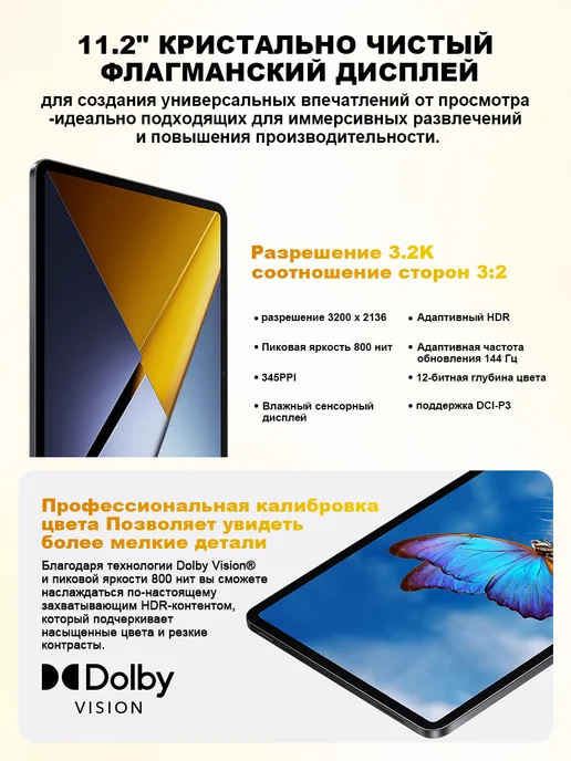 POCO Планшет Pad X1 8+512 ГБ, Wi-Fi глобальная версия, 512 ГБ, фото 3