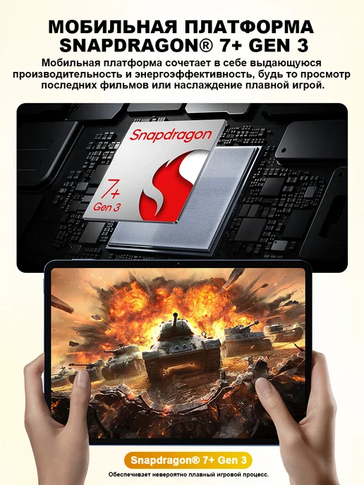 POCO Планшет Pad X1 8+512 ГБ, Wi-Fi глобальная версия, 512 ГБ, фото 5
