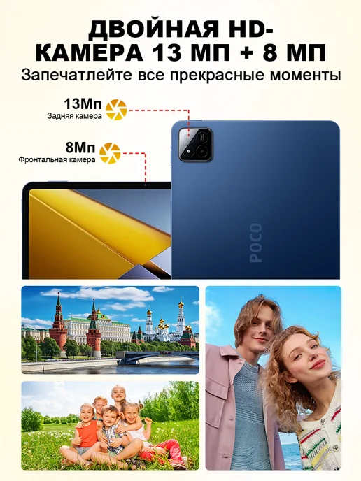 POCO Планшет Pad X1 8+512 ГБ, Wi-Fi глобальная версия, 512 ГБ, фото 7