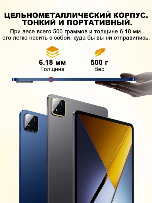 POCO Планшет Pad X1 8+512 ГБ, Wi-Fi глобальная версия, 512 ГБ, фото 8