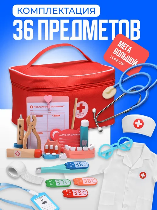 Набор доктора детский деревянные игрушки 36 шт + халат врача, 36 шт, фото 3
