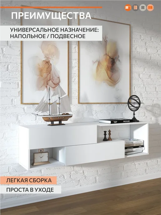 ОРИНОКО Тумба под телевизор напольная подвесная, белый, фото 3
