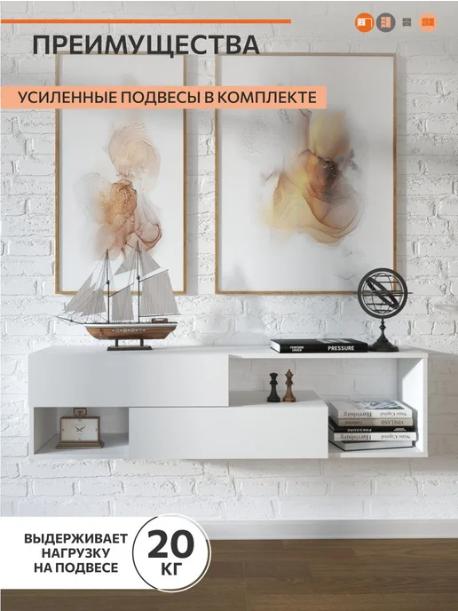 ОРИНОКО Тумба под телевизор напольная подвесная, белый, фото 6