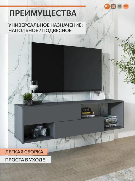 ОРИНОКО Тумба под телевизор напольная подвесная, вариант, фото 3