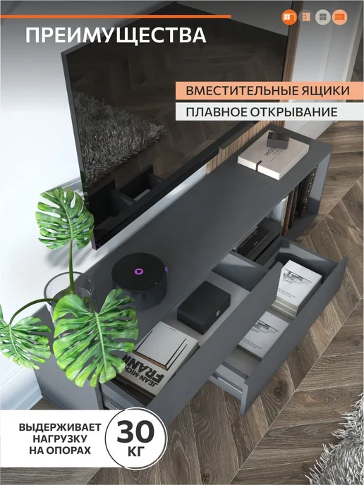 ОРИНОКО Тумба под телевизор напольная подвесная, вариант, фото 4