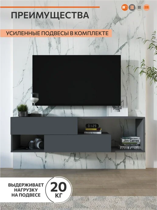 ОРИНОКО Тумба под телевизор напольная подвесная, вариант, фото 6