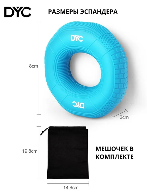 DYC Эспандер кистевой для рук 3 нагрузки силиконовый 10-15-20 кг, 101520 кг, фото 2