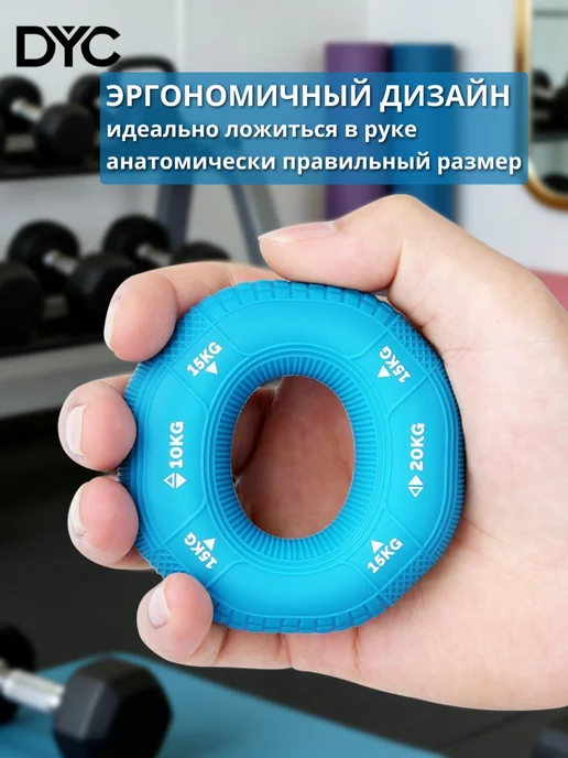 DYC Эспандер кистевой для рук 3 нагрузки силиконовый 10-15-20 кг, 101520 кг, фото 3