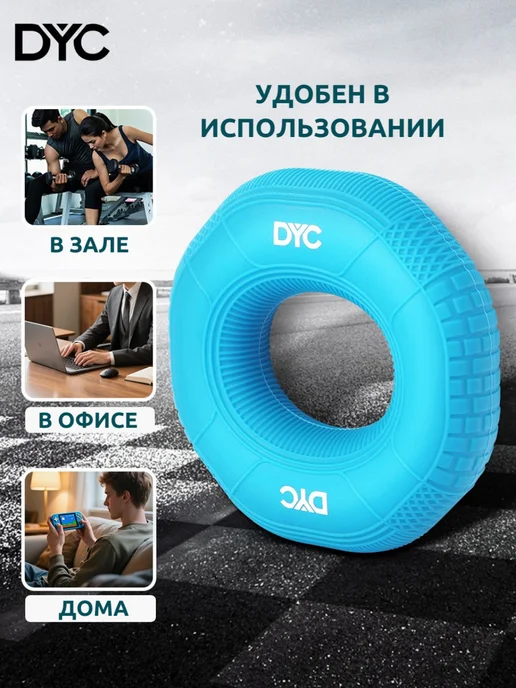 DYC Эспандер кистевой для рук 3 нагрузки силиконовый 10-15-20 кг, 101520 кг, фото 5