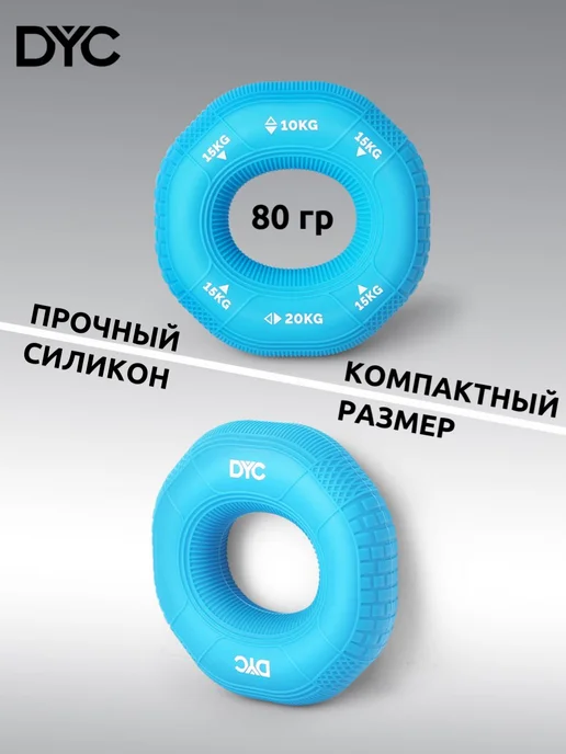 DYC Эспандер кистевой для рук 3 нагрузки силиконовый 10-15-20 кг, 101520 кг, фото 6