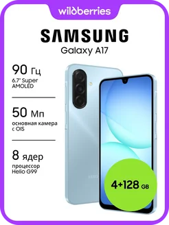 Galaxy A17 4+128GB Samsung. Цвет голубой. Вид 1.