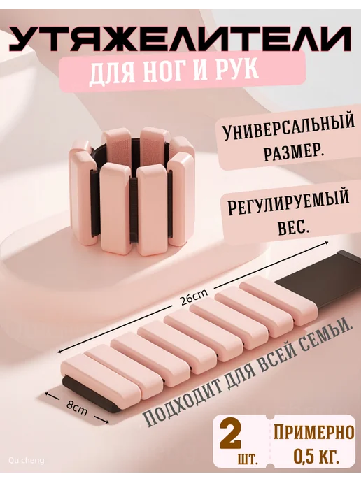 утяжелители для ног и рук 2 шт, 2 шт