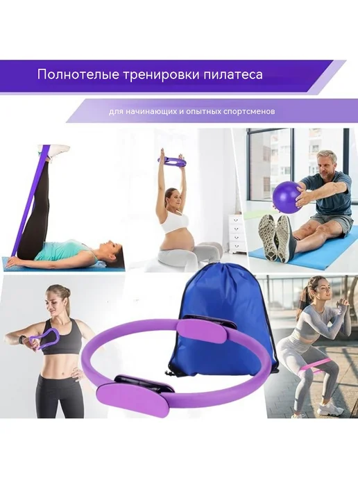 Кольцо для пилатеса йога набор 13 предметов, фиолетовый, фото 2