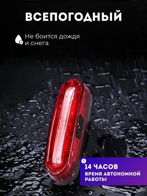 Габаритный вело фонарь на заднюю раму ходовой огонь фара, черный, фото 6