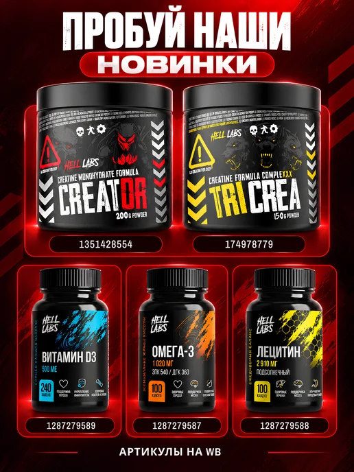 Hell labs Микс предтренов жидкий Психотик 24 шота (В и ГА), 1,44 л, фото 7