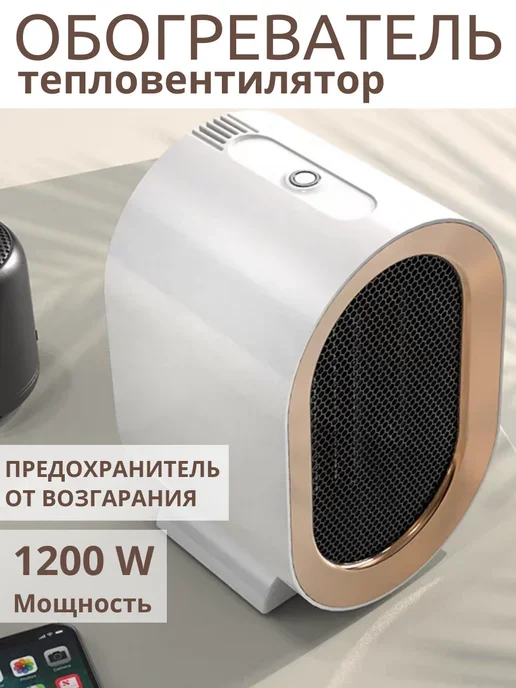 Электрический обогреватель, вариант