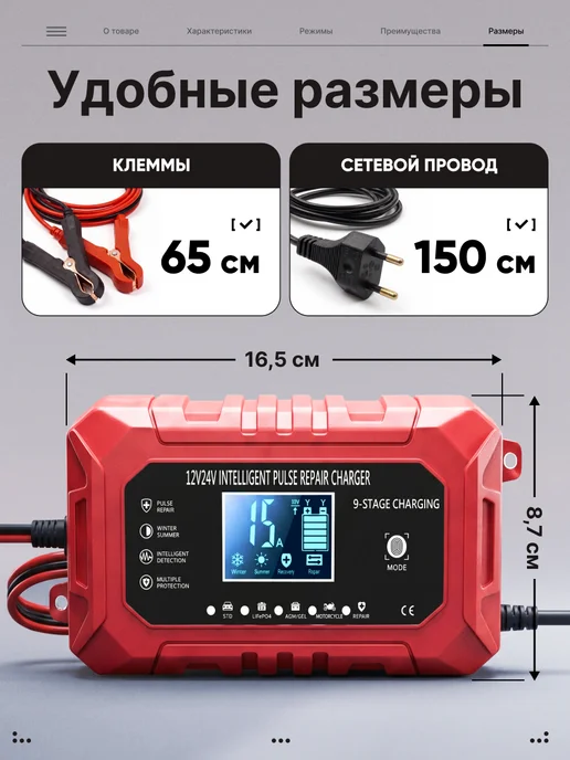 DriveCharge Зарядное устройство для аккумулятора автомобиля с lifepo4, АКБ 12V 24V 15A, фото 3