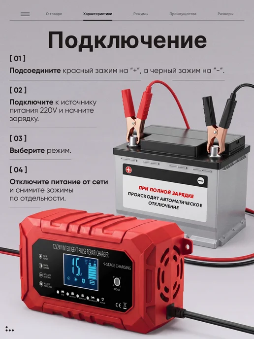 DriveCharge Зарядное устройство для аккумулятора автомобиля с lifepo4, АКБ 12V 24V 15A, фото 4