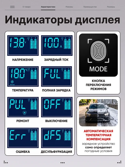 DriveCharge Зарядное устройство для аккумулятора автомобиля с lifepo4, АКБ 12V 24V 15A, фото 5