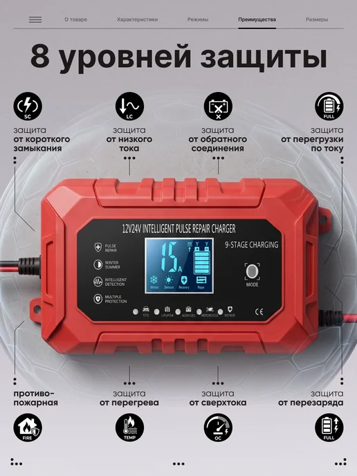 DriveCharge Зарядное устройство для аккумулятора автомобиля с lifepo4, АКБ 12V 24V 15A, фото 6
