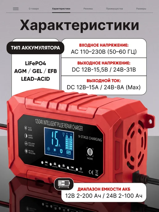 DriveCharge Зарядное устройство для аккумулятора автомобиля с lifepo4, АКБ 12V 24V 15A, фото 7