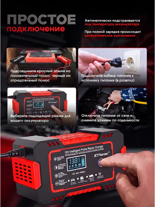 DriveCharge Автомобильное зарядное устройство для АКБ 12V 6А, черный, фото 3
