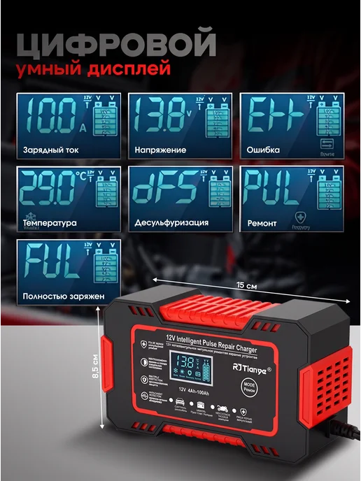 DriveCharge Автомобильное зарядное устройство для АКБ 12V 6А, черный, фото 5