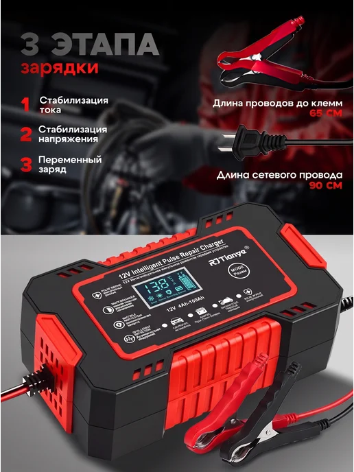DriveCharge Автомобильное зарядное устройство для АКБ 12V 6А, черный, фото 7